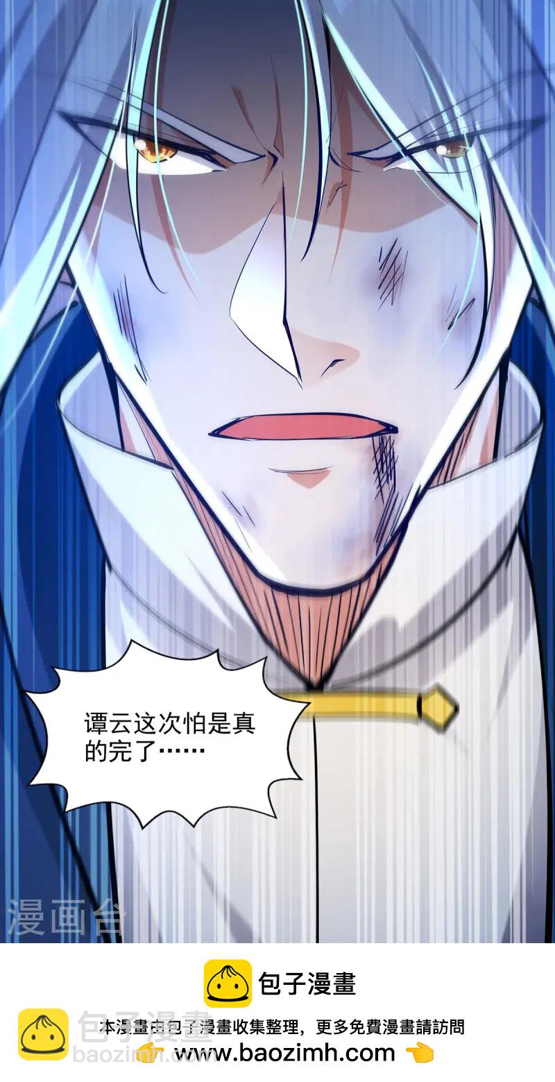 第226话 遇到强者-第227话