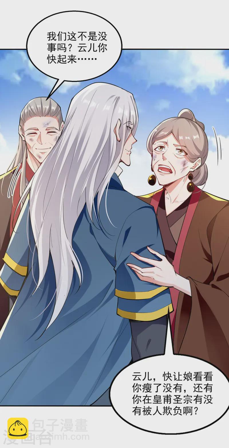 第226话 遇到强者-第227话