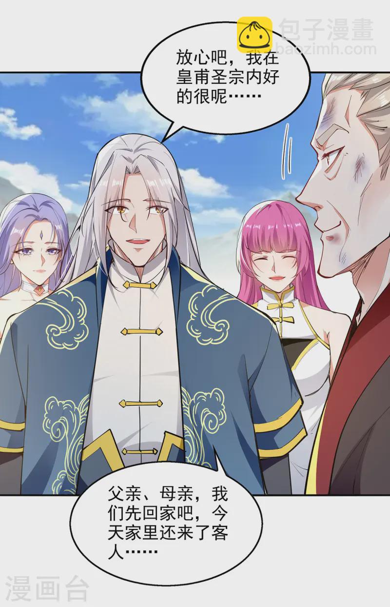 第226话 遇到强者-第227话