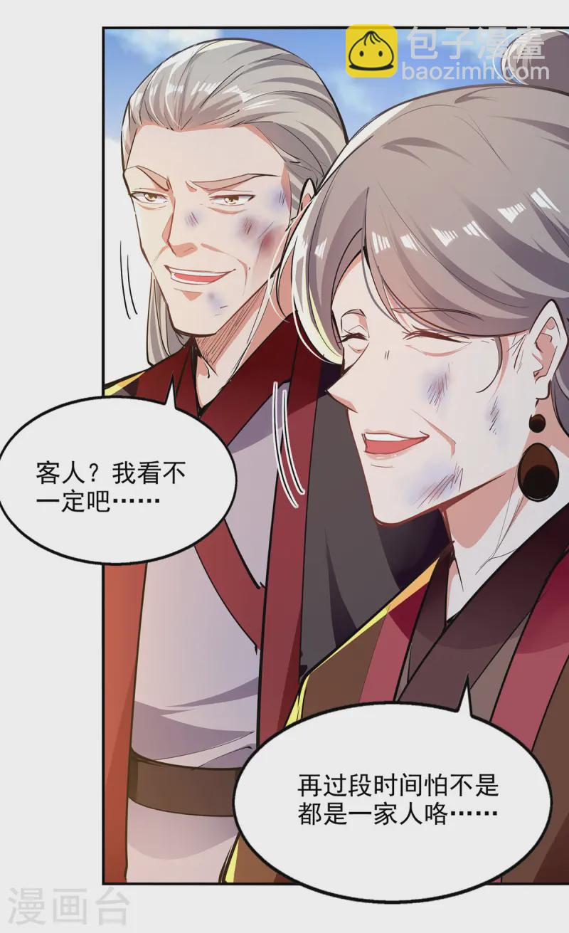 第226话 遇到强者-第227话