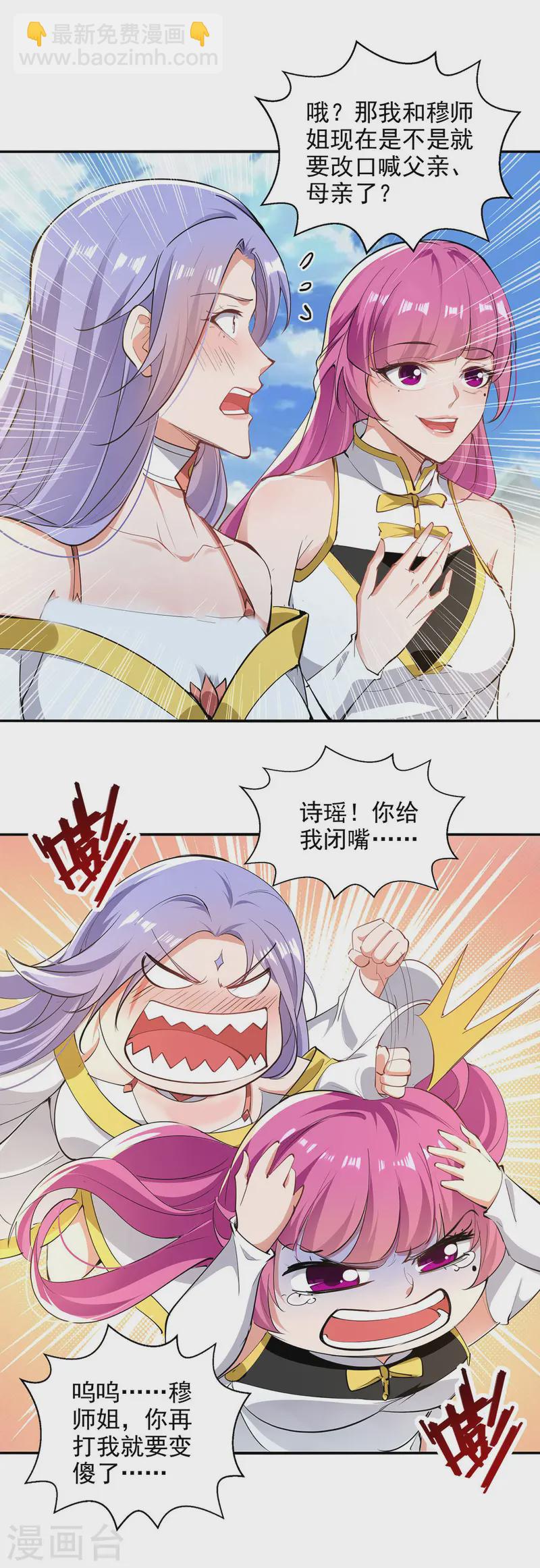 第226话 遇到强者-第227话