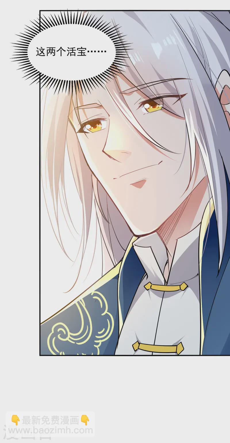 第226话 遇到强者-第227话