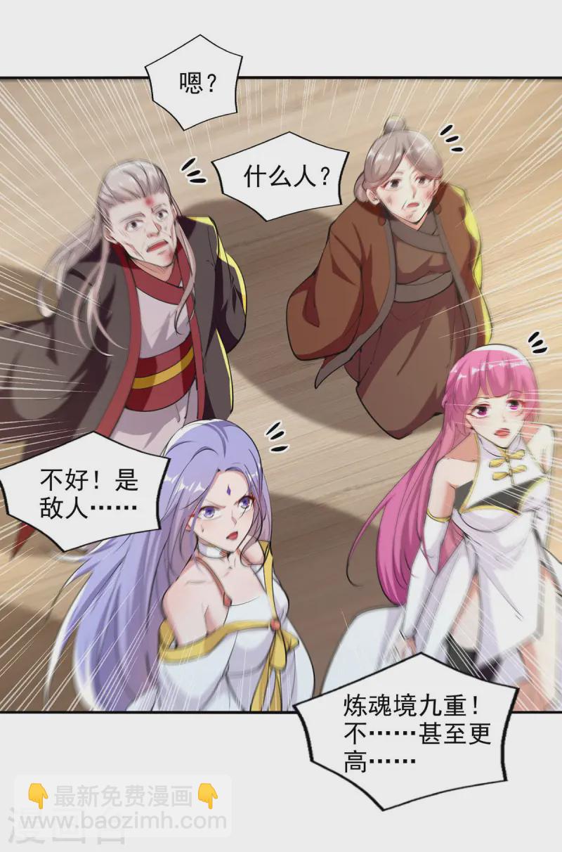 第226话 遇到强者-第227话