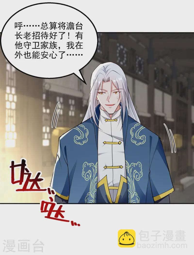 第228话 男女一室-第229话