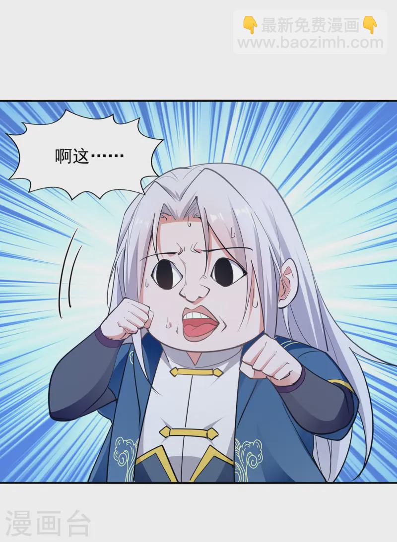 第228话 男女一室-第229话