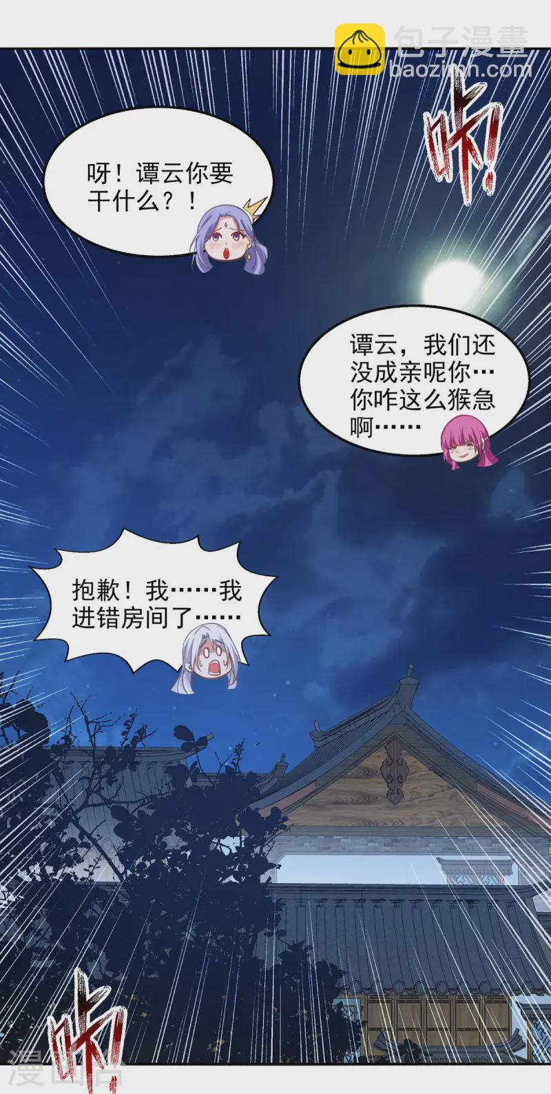 第228话 男女一室-第229话