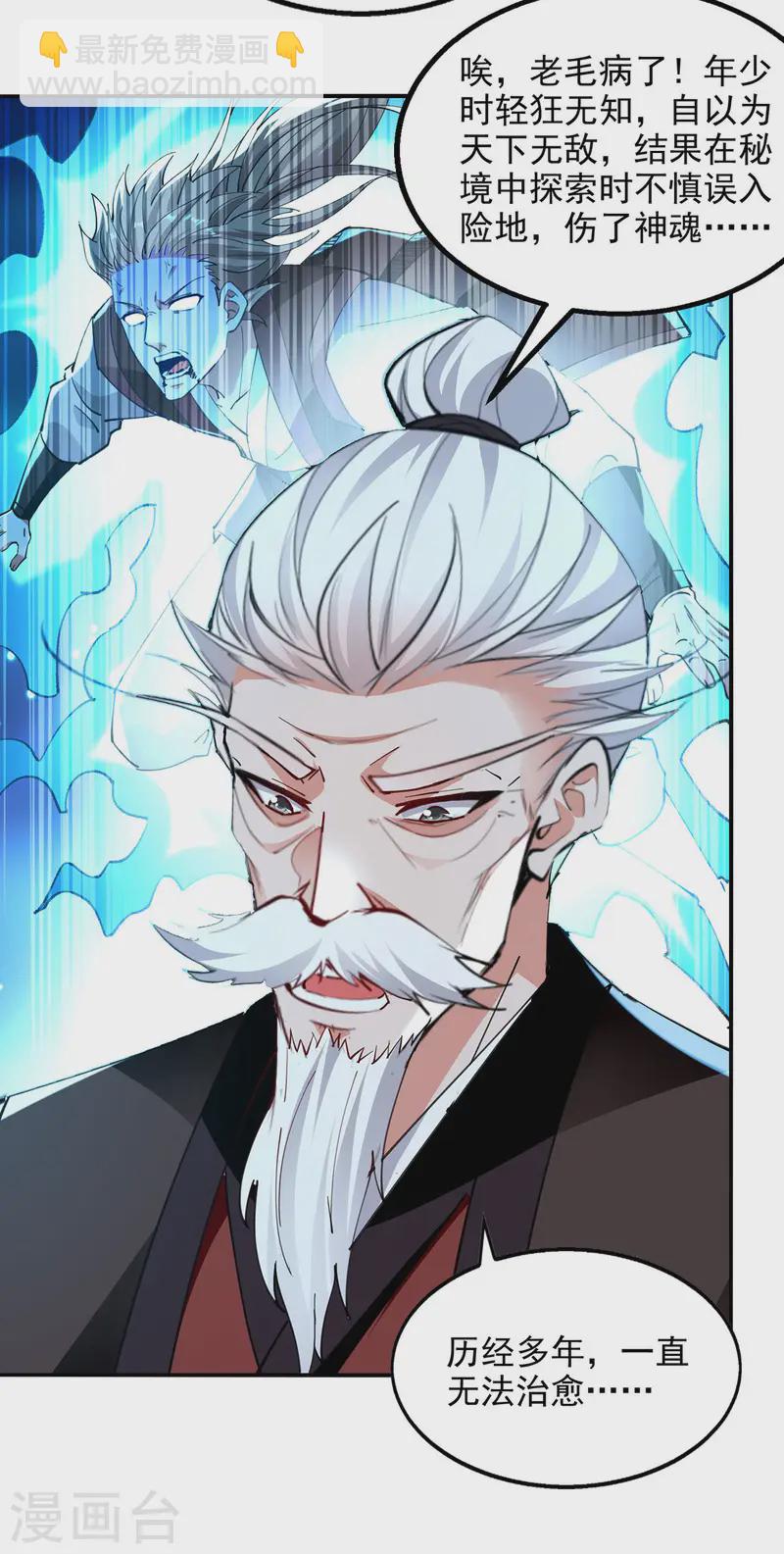 第228话 男女一室-第229话