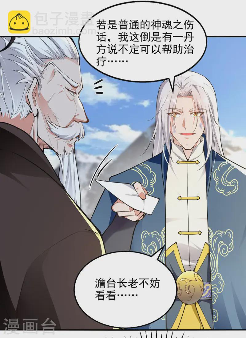 第228话 男女一室-第229话