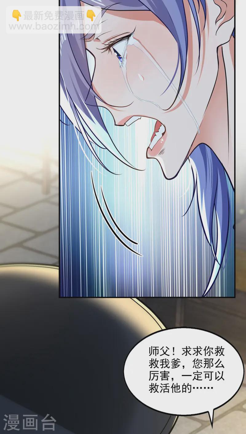 第230话 父亲病危-第231话