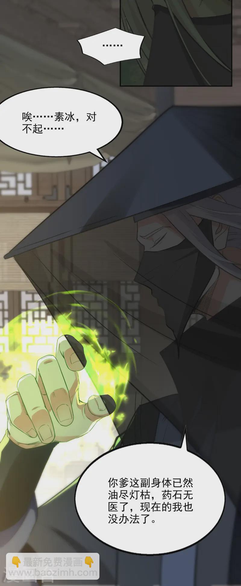 第230话 父亲病危-第231话