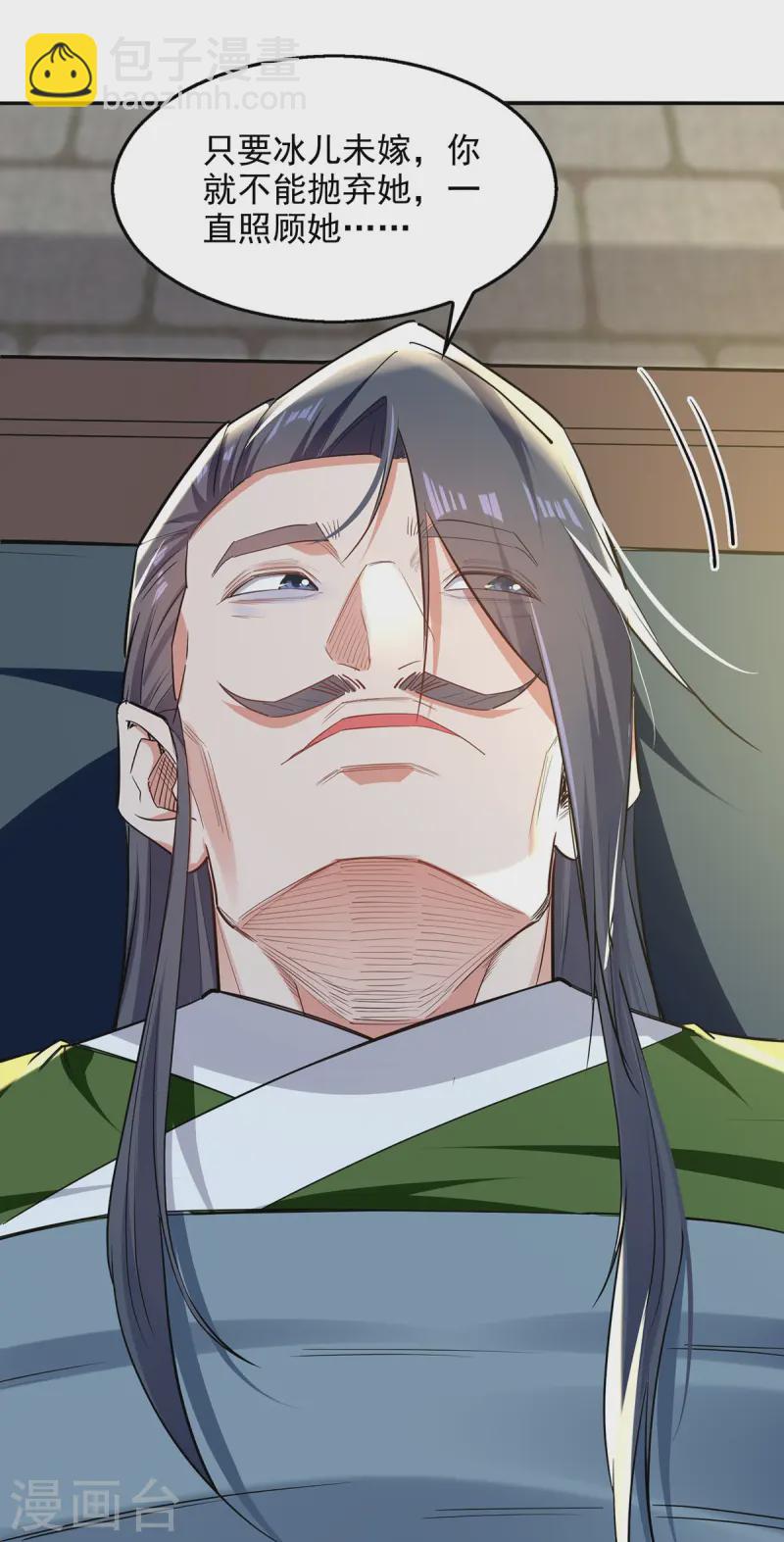 第230话 父亲病危-第231话