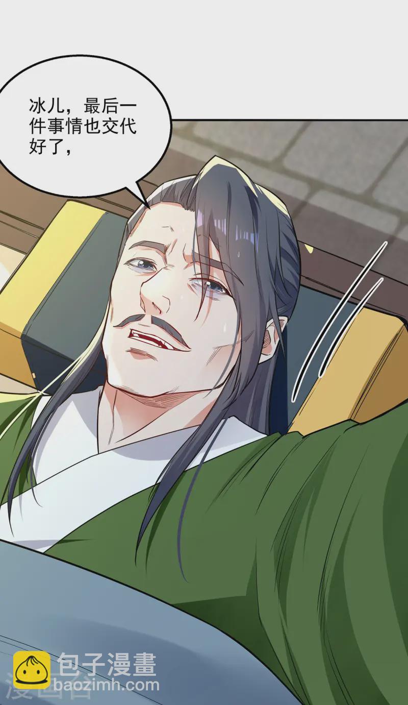 第230话 父亲病危-第231话