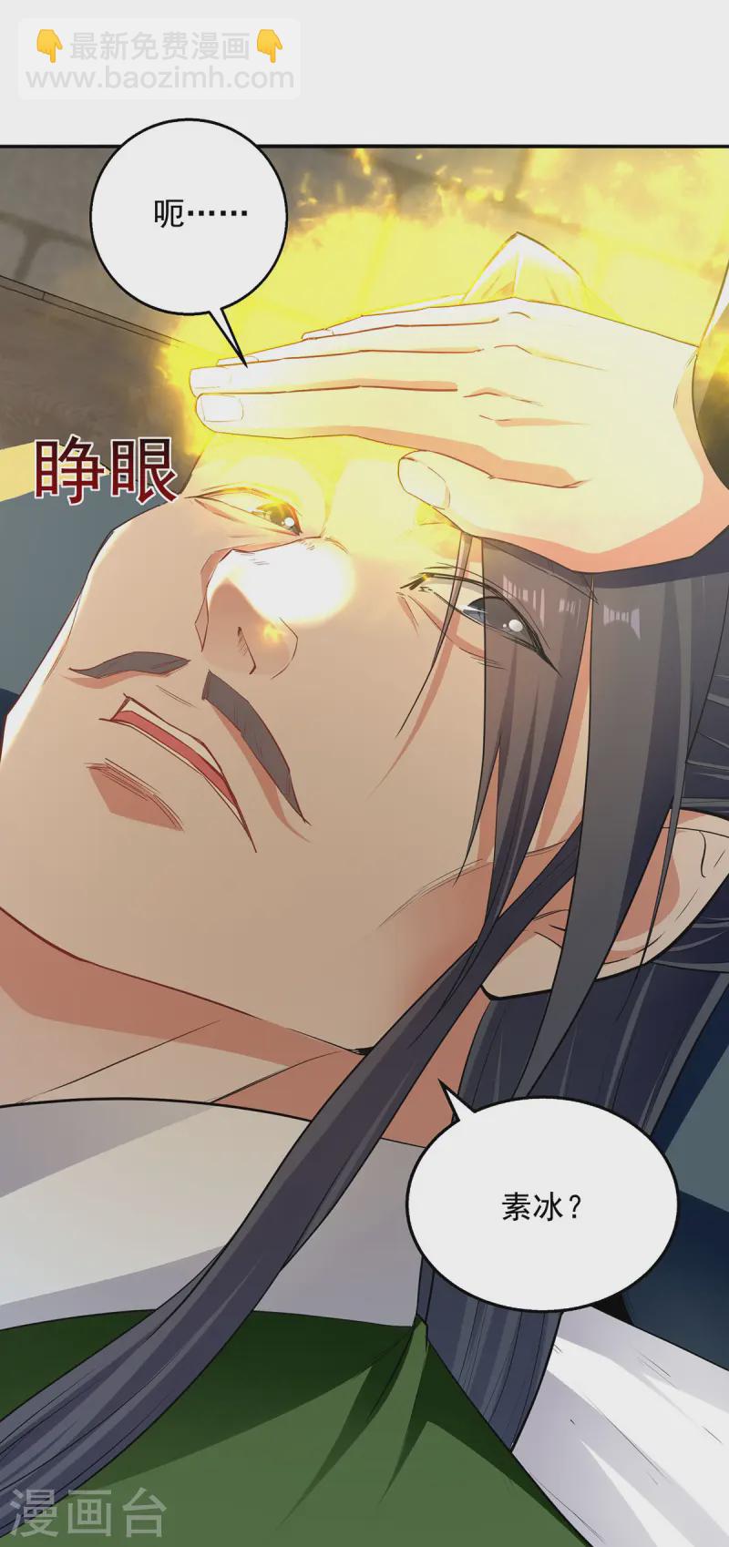 第230话 父亲病危-第231话