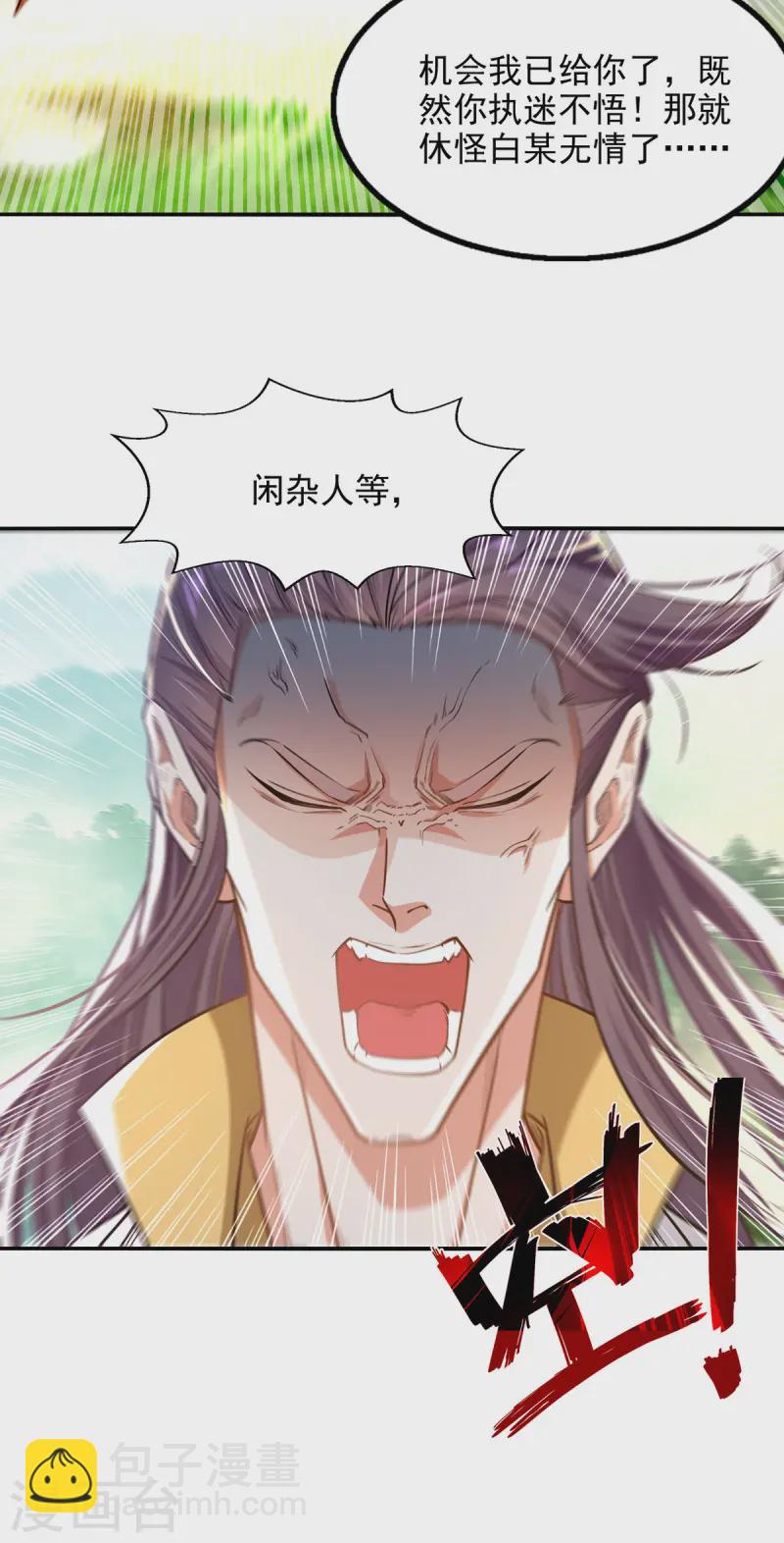 第232话 上门要人-第233话