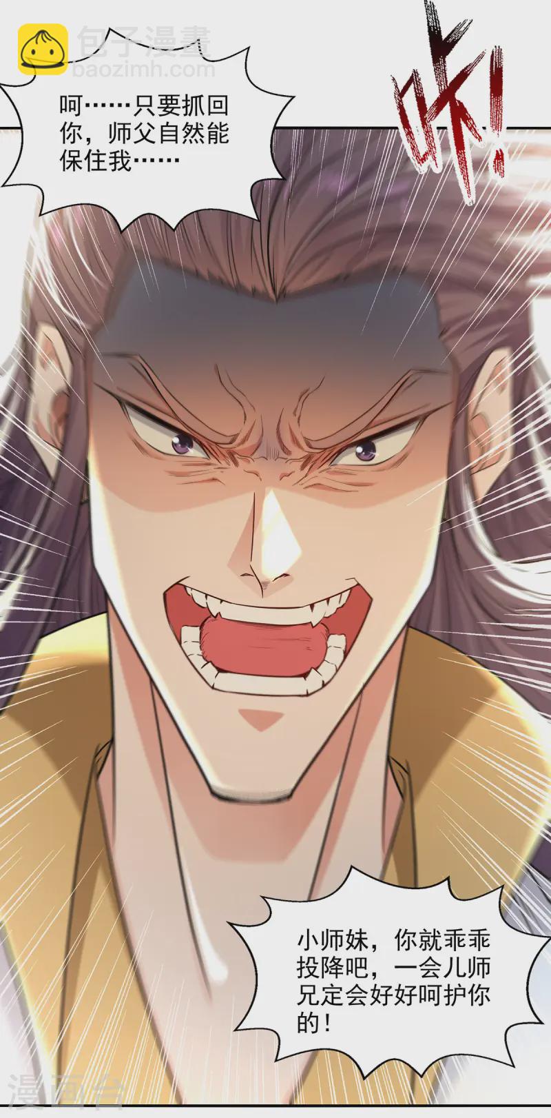 第232话 上门要人-第233话