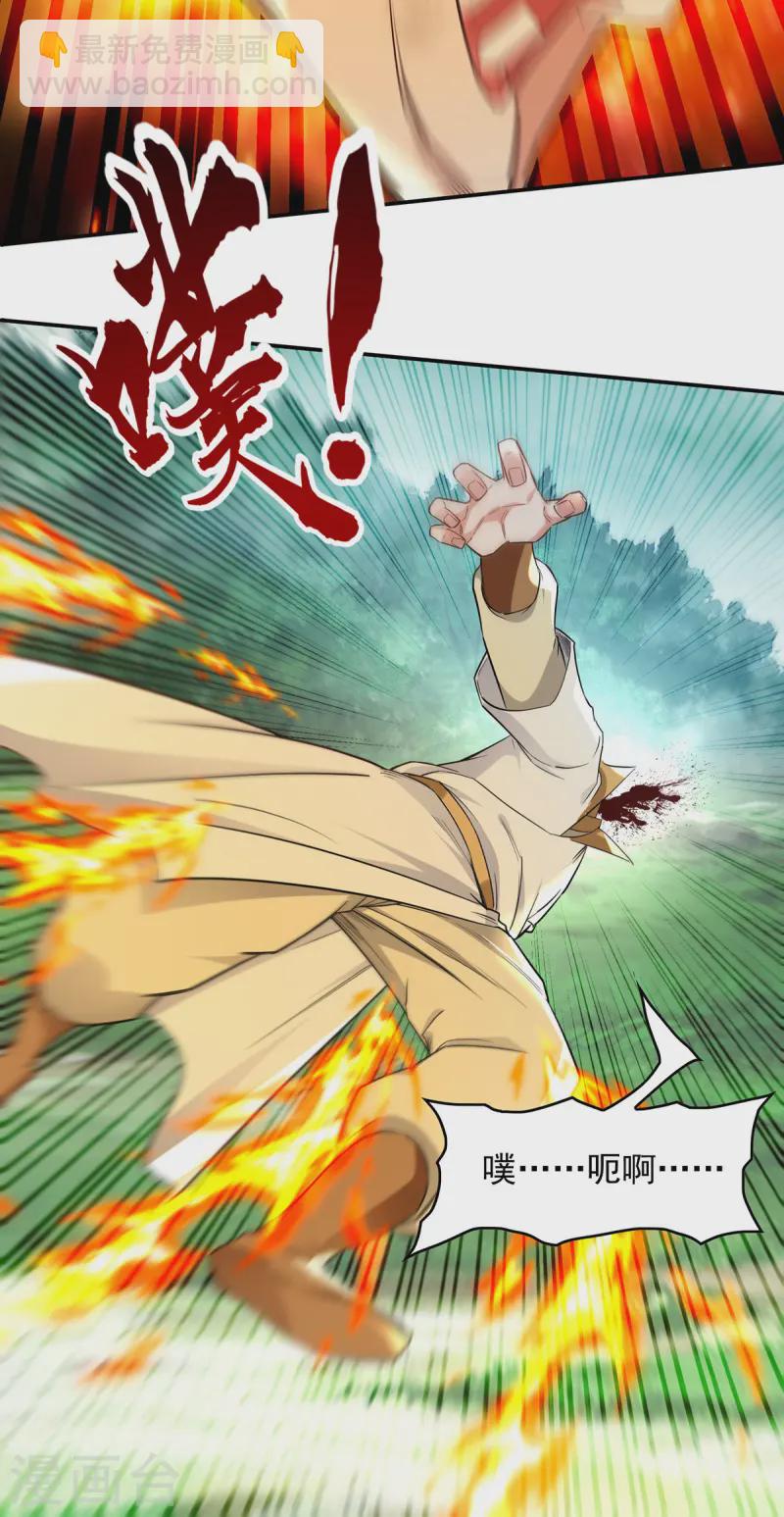 第232话 上门要人-第233话