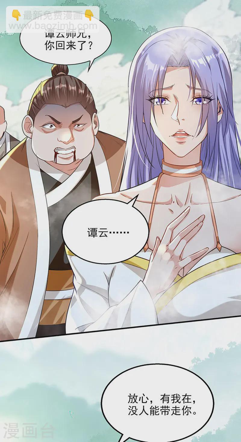 第232话 上门要人-第233话