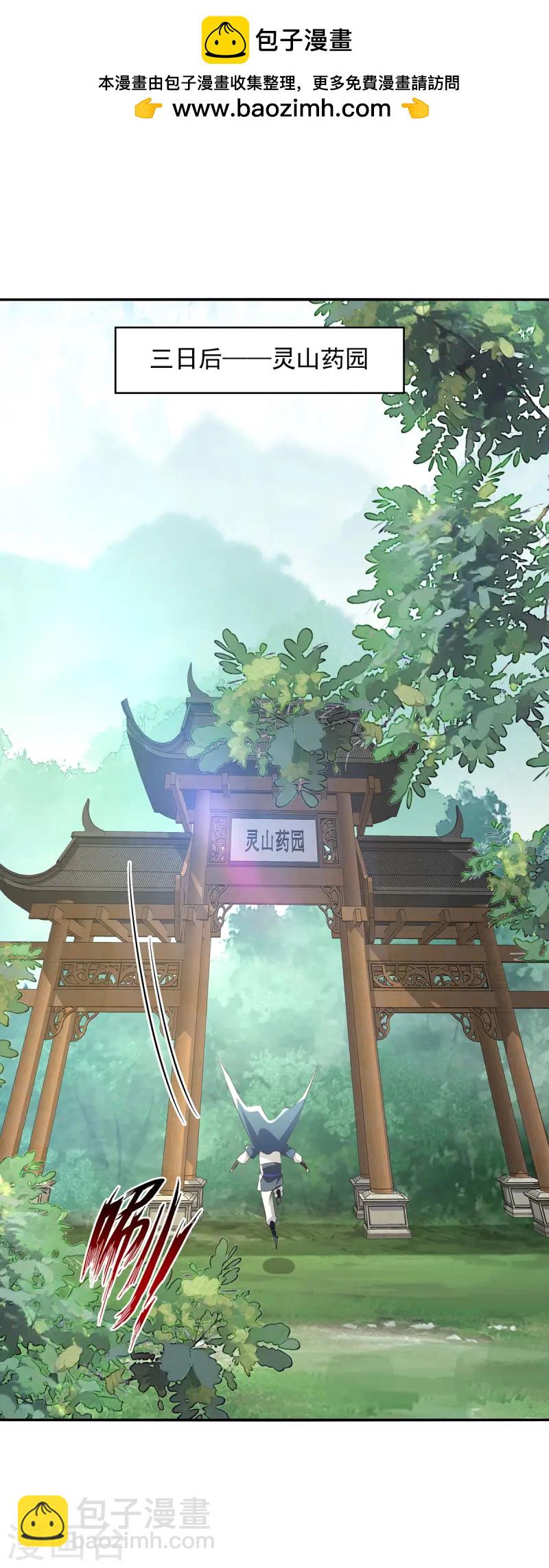 第232话 上门要人-第233话