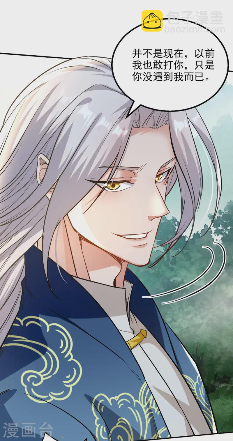 第232话 上门要人-第233话