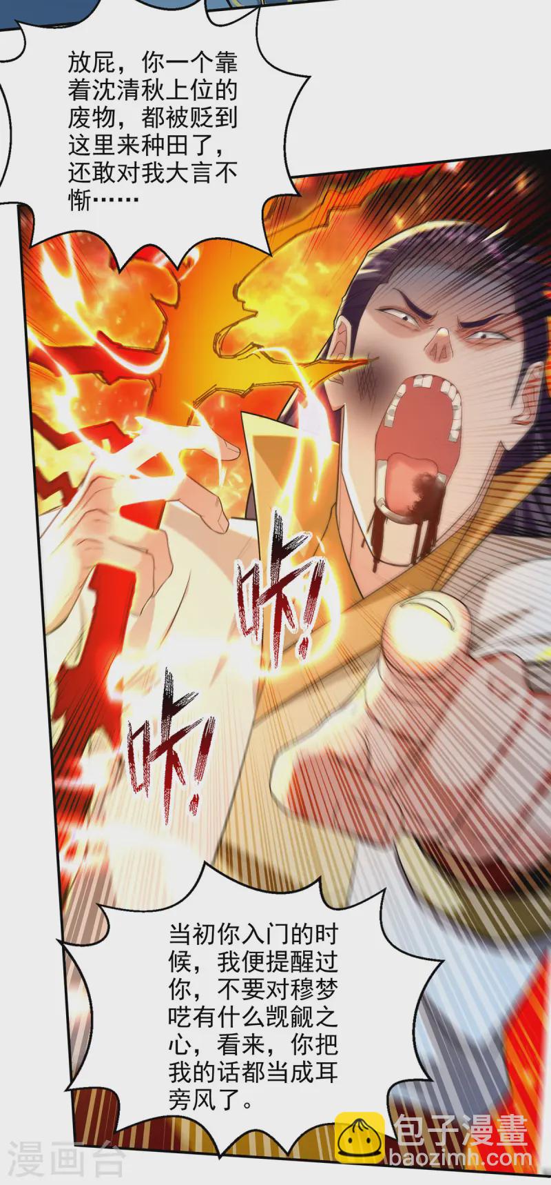 第232话 上门要人-第233话