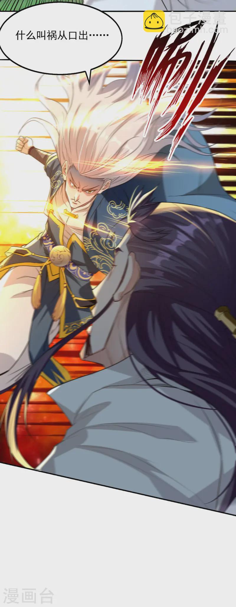 第232话 上门要人-第233话