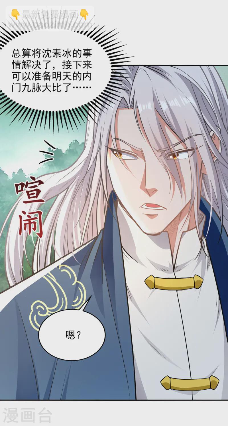 第232话 上门要人-第233话