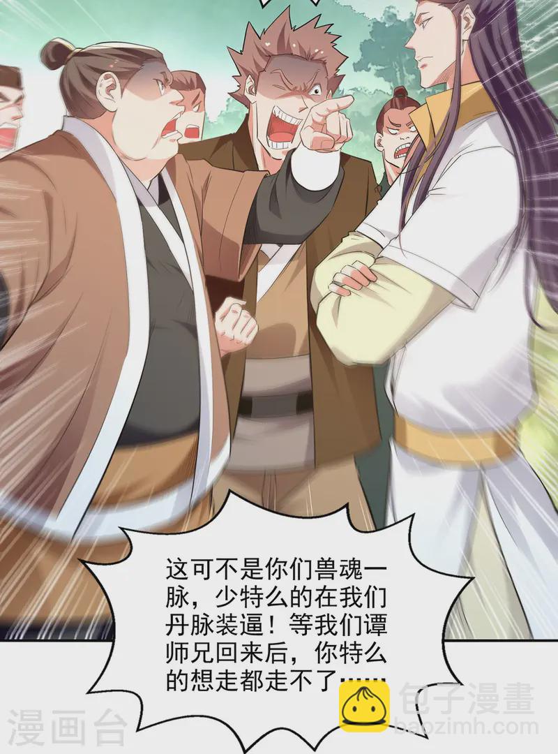 第232话 上门要人-第233话