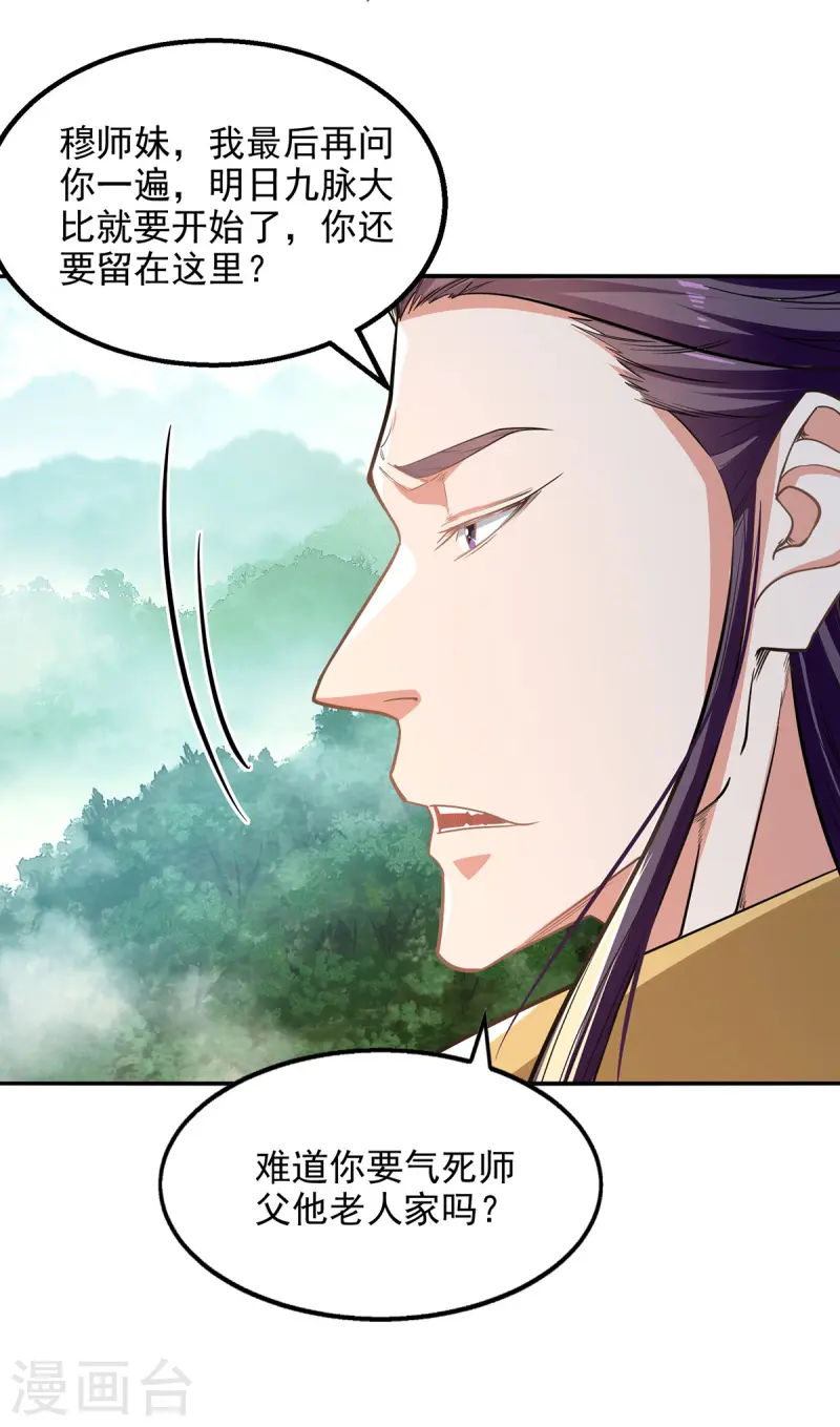 第232话 上门要人-第233话