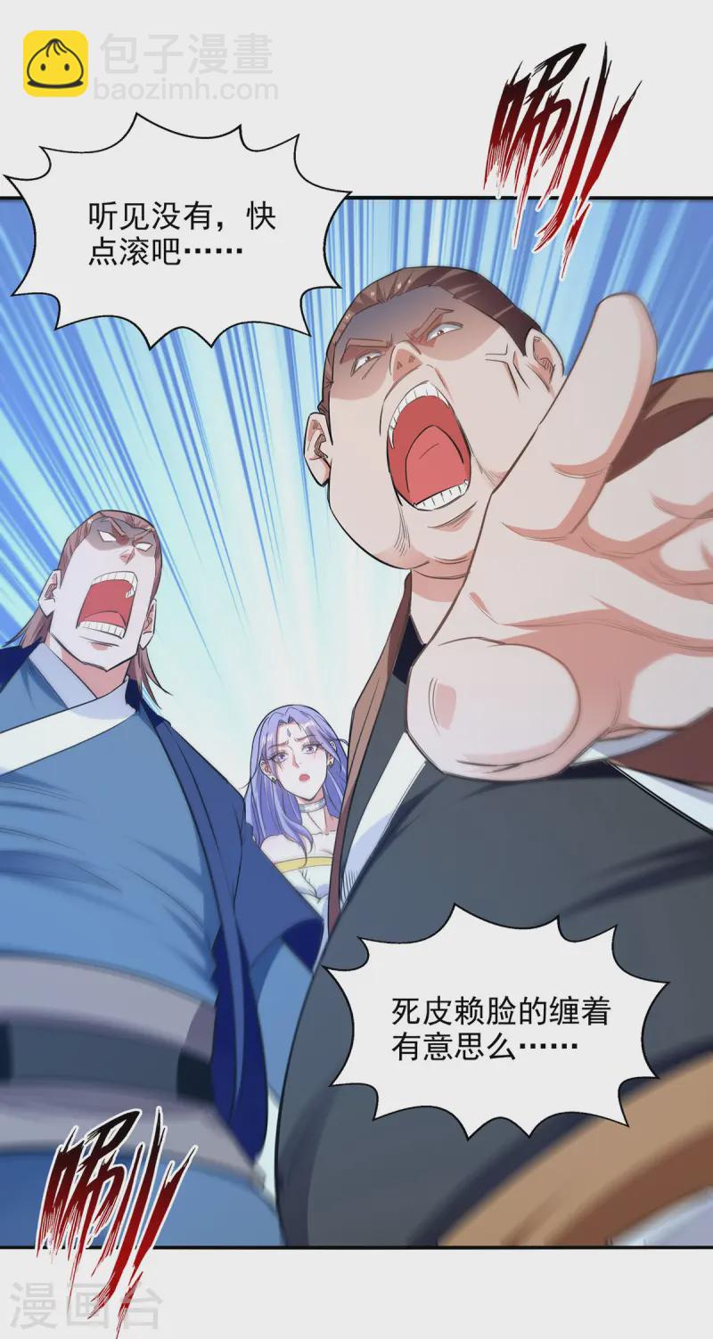 第232话 上门要人-第233话