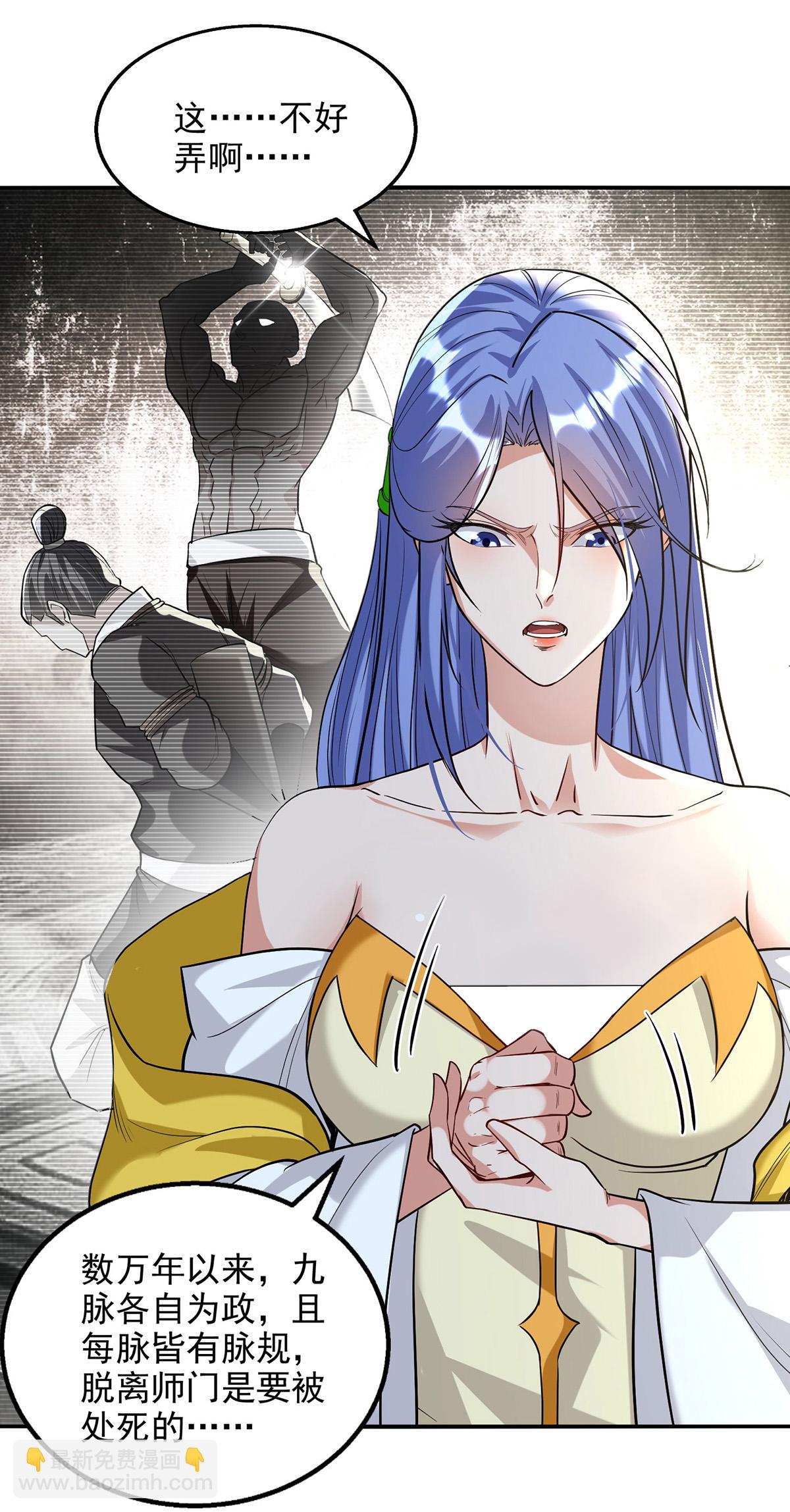 第234话 九脉大比-第235话