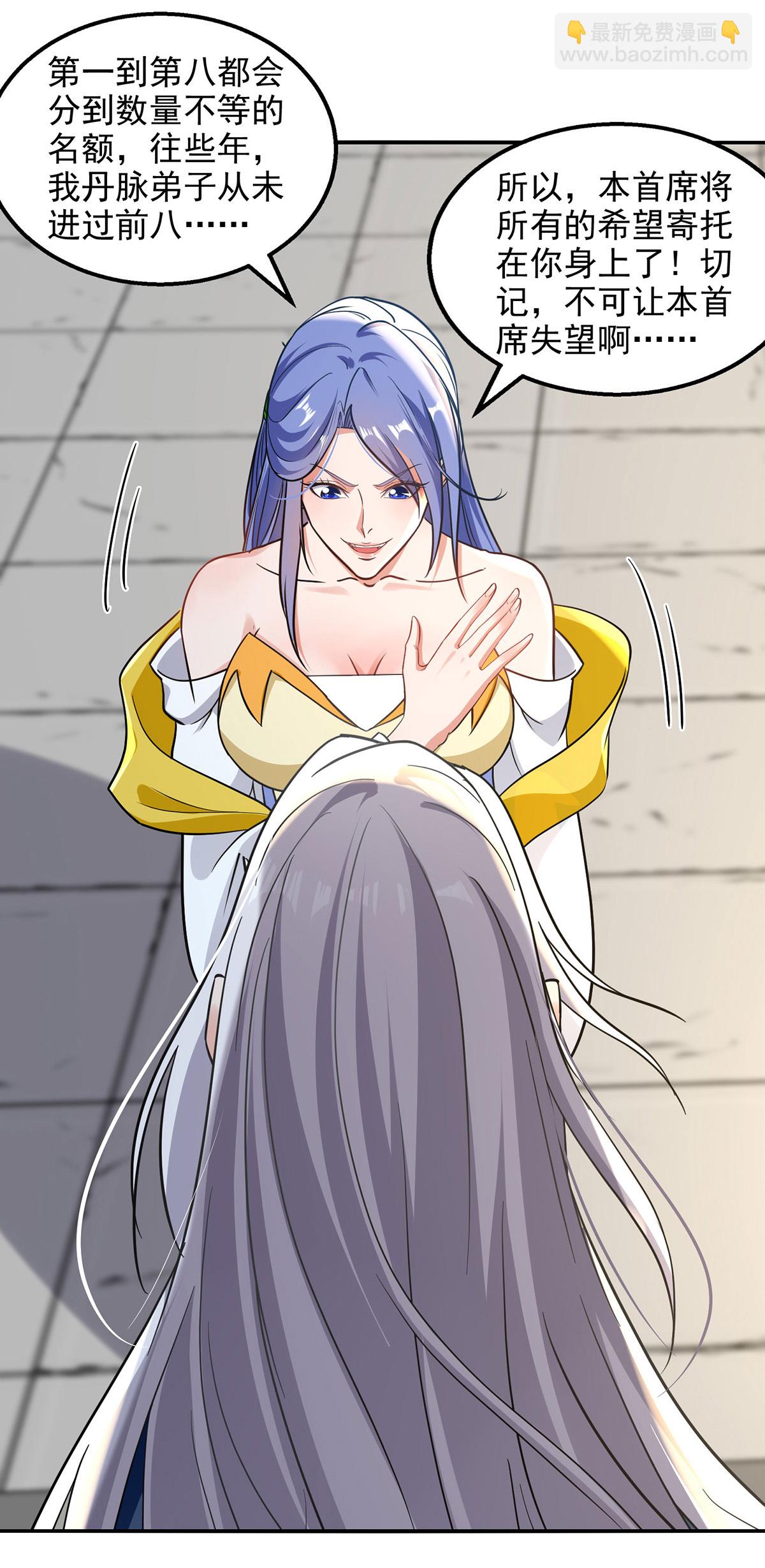 第234话 九脉大比-第235话