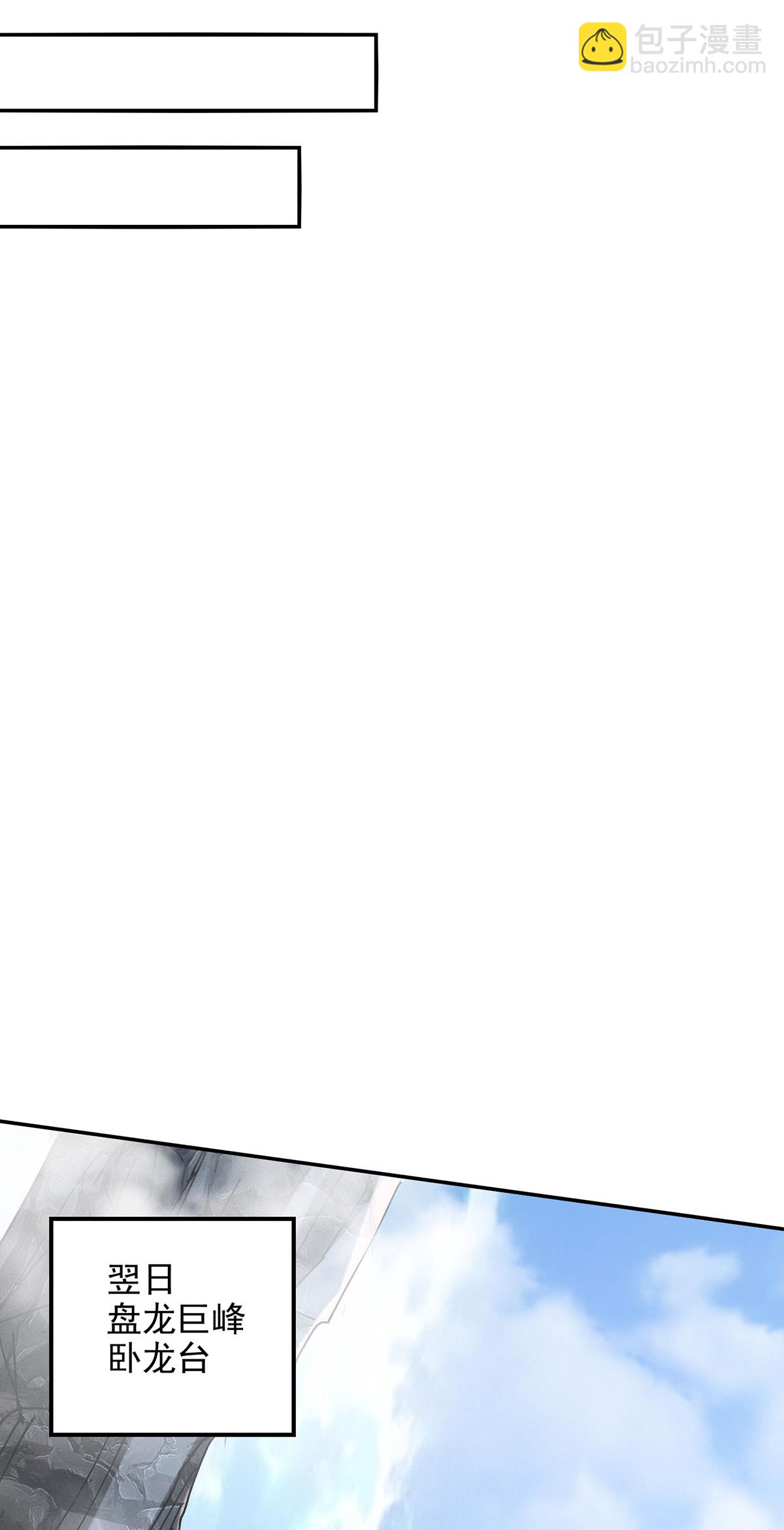 第234话 九脉大比-第235话