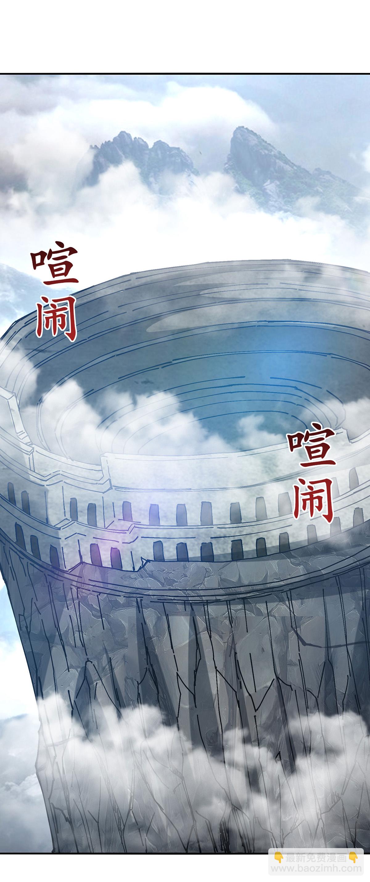 第234话 九脉大比-第235话