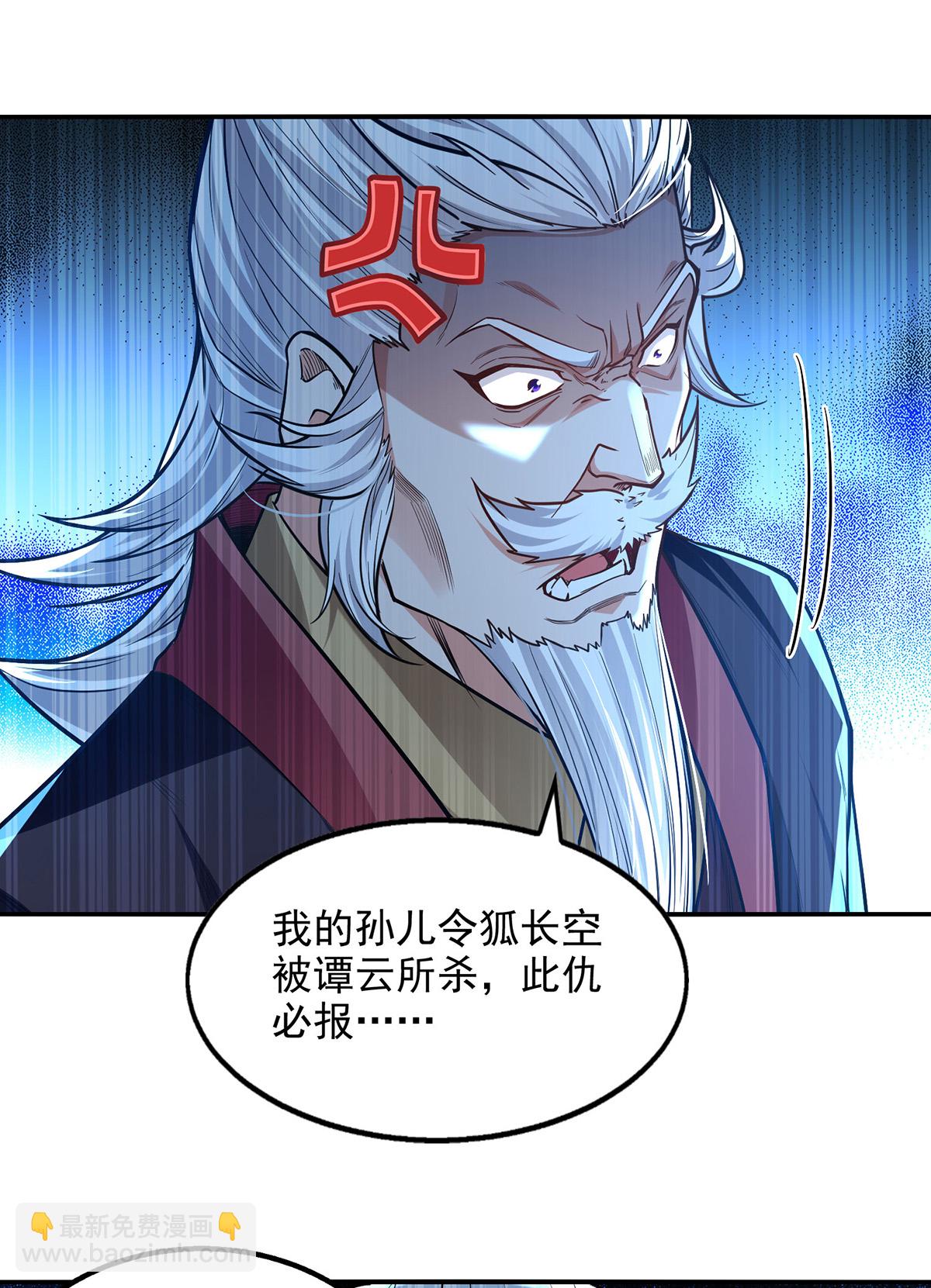 第234话 九脉大比-第235话