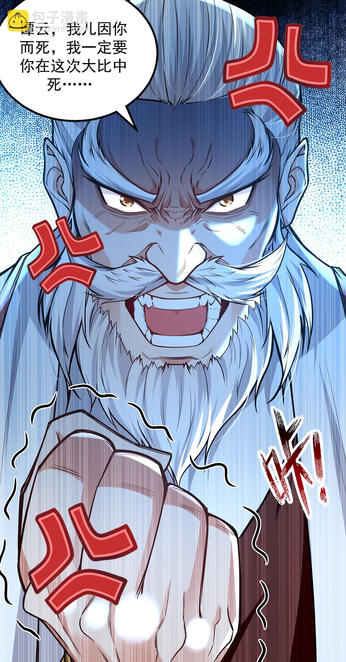 第234话 九脉大比-第235话