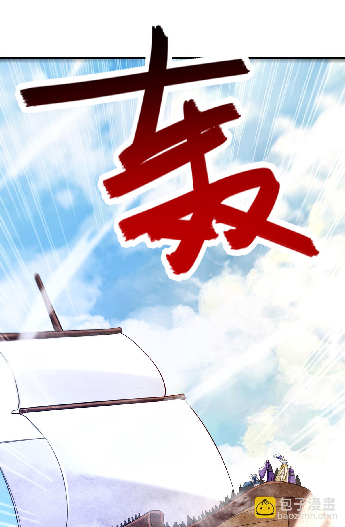 第234话 九脉大比-第235话