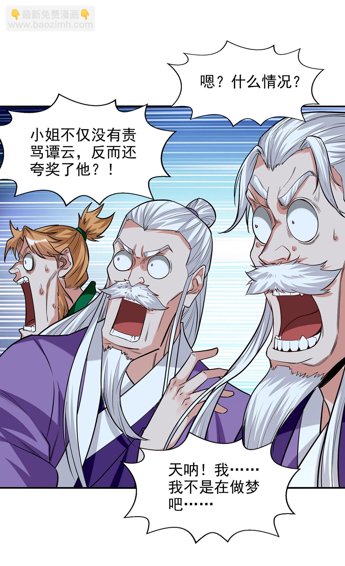 第234话 九脉大比-第235话