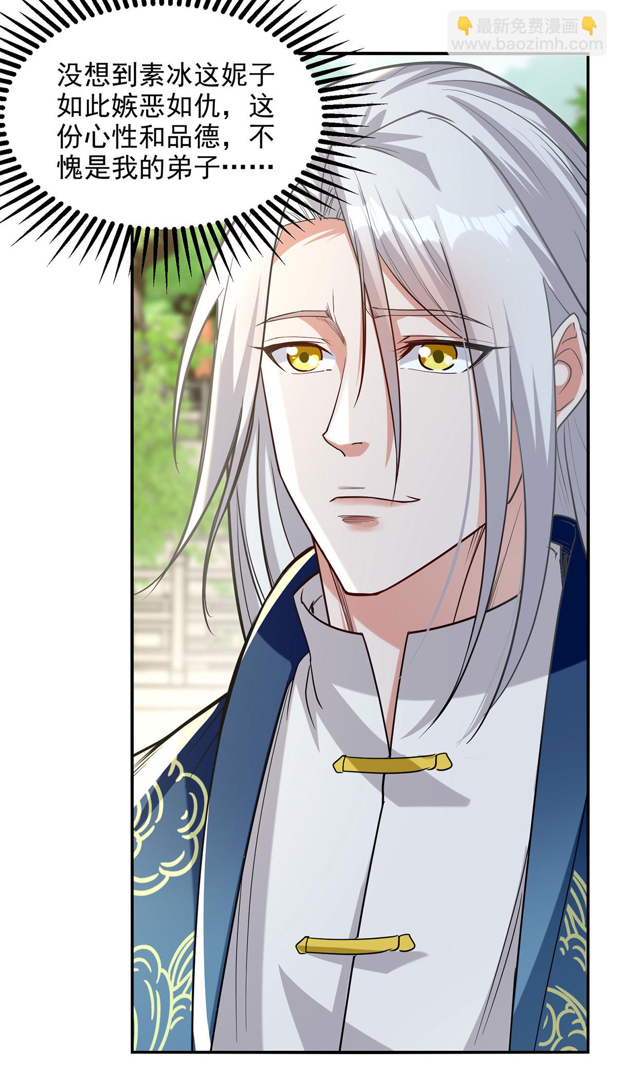 第234话 九脉大比-第235话