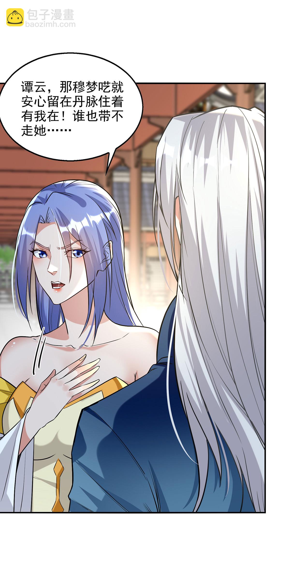 第234话 九脉大比-第235话