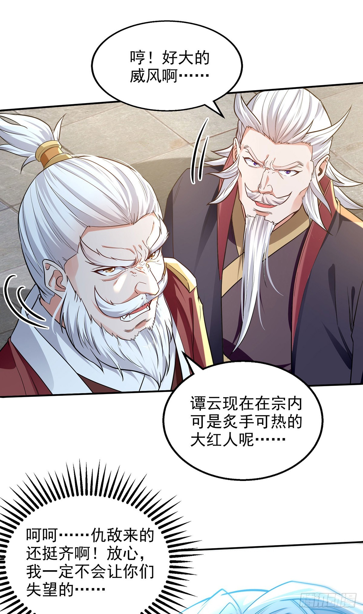 第235话 流言蜚语-第239话