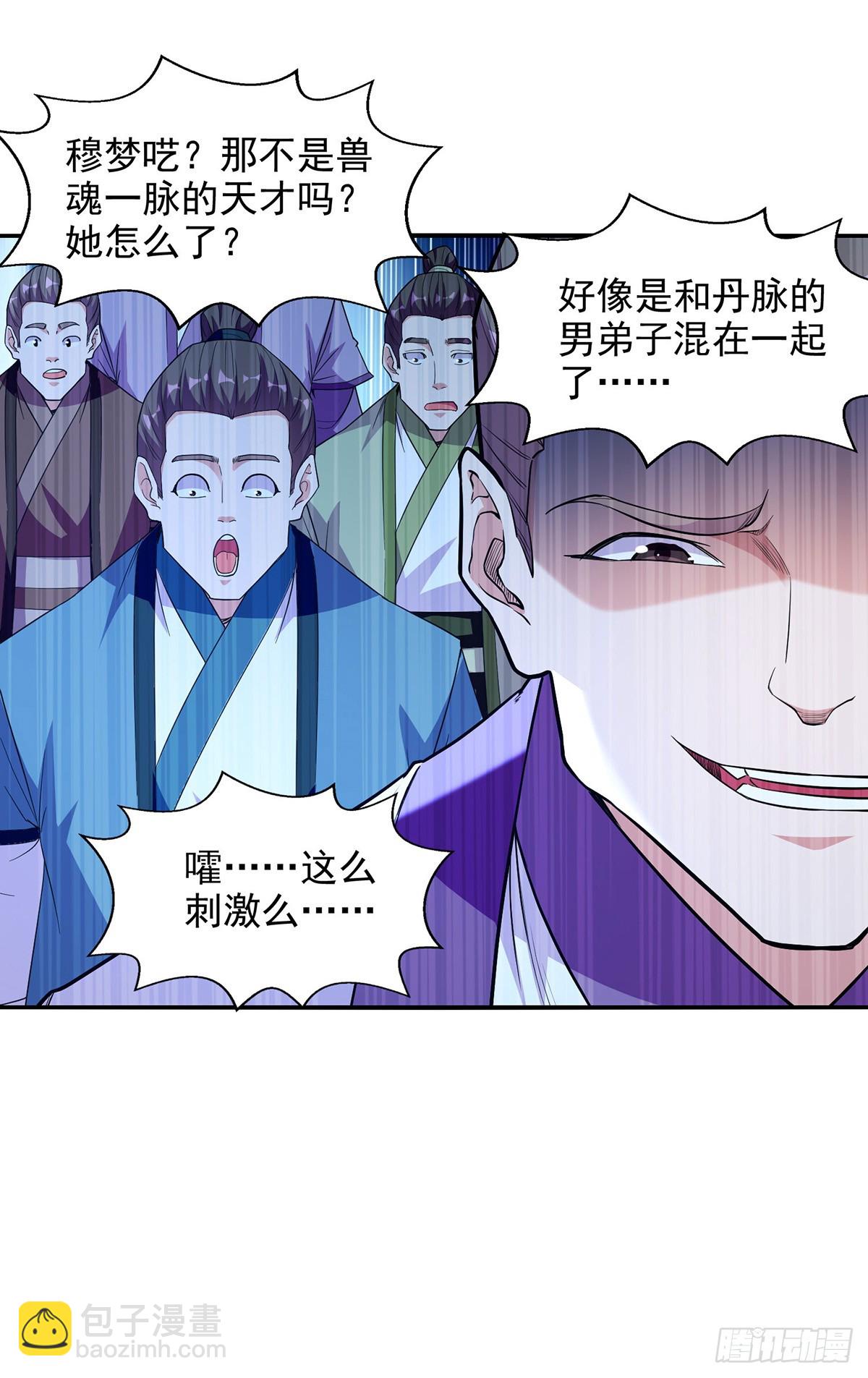 第235话 流言蜚语-第239话