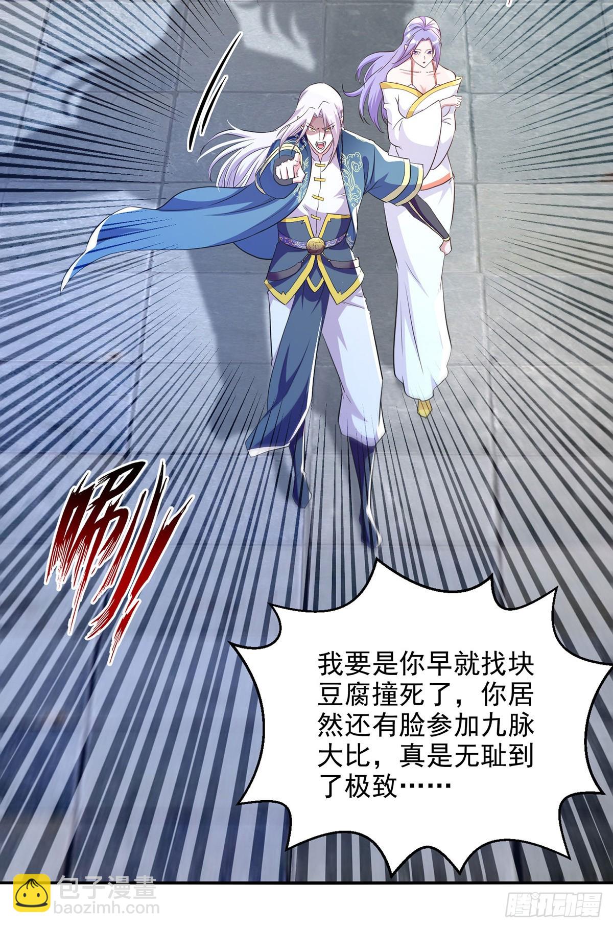 第235话 流言蜚语-第239话