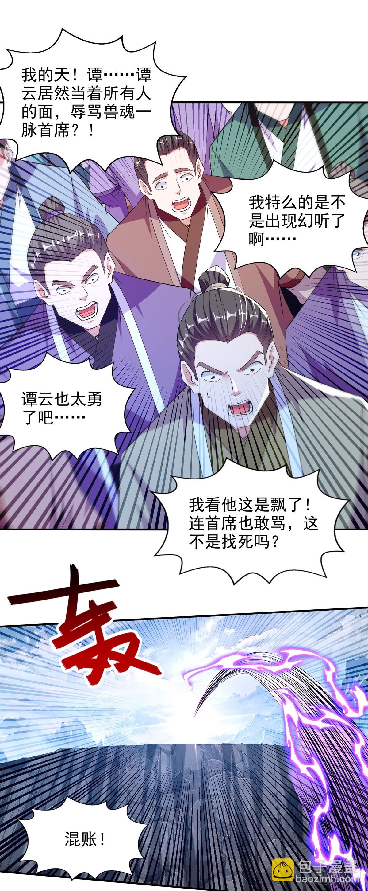 第235话 流言蜚语-第239话