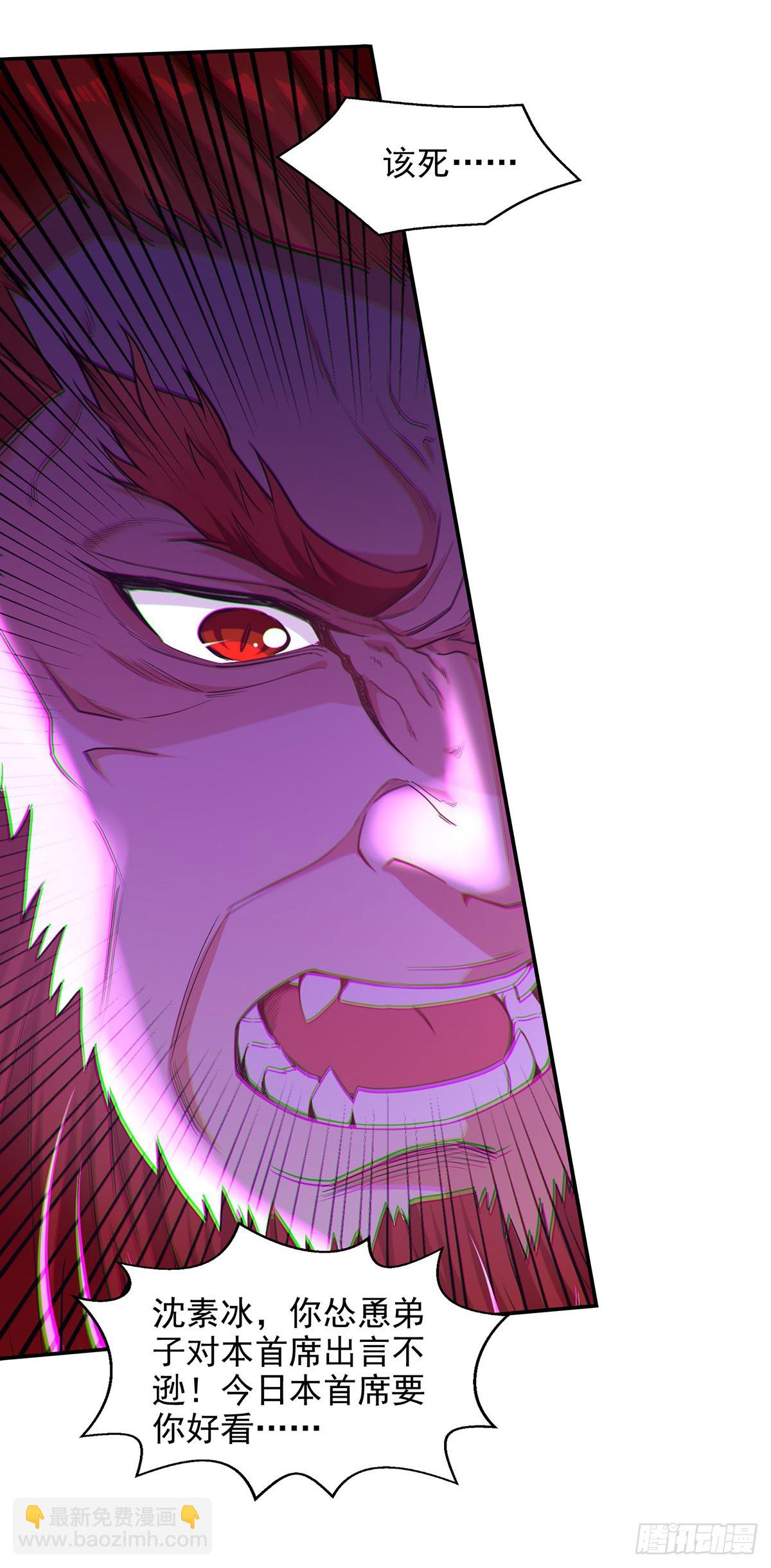 第235话 流言蜚语-第239话