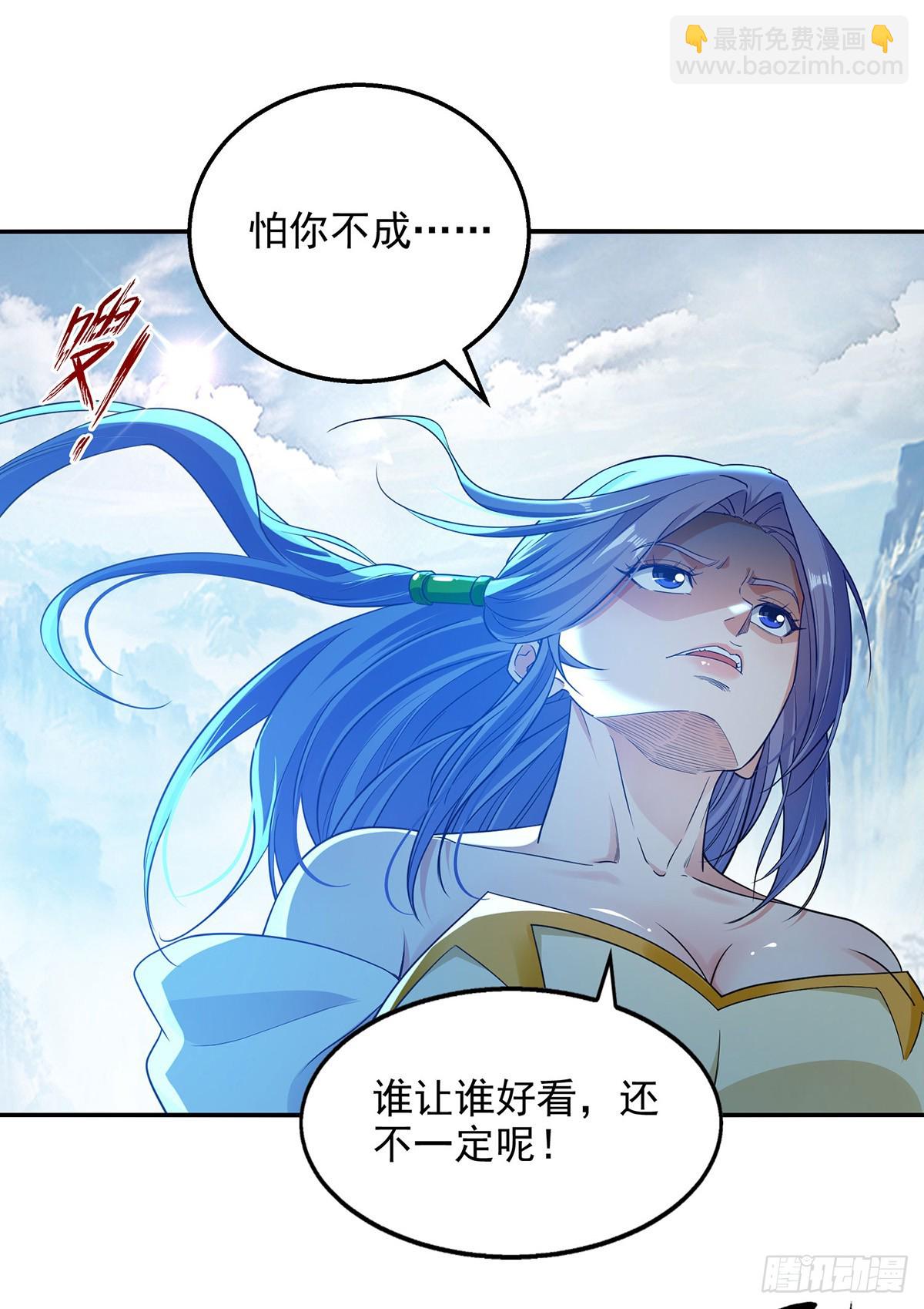 逆天至尊 - 第235話 流言蜚語 - 1