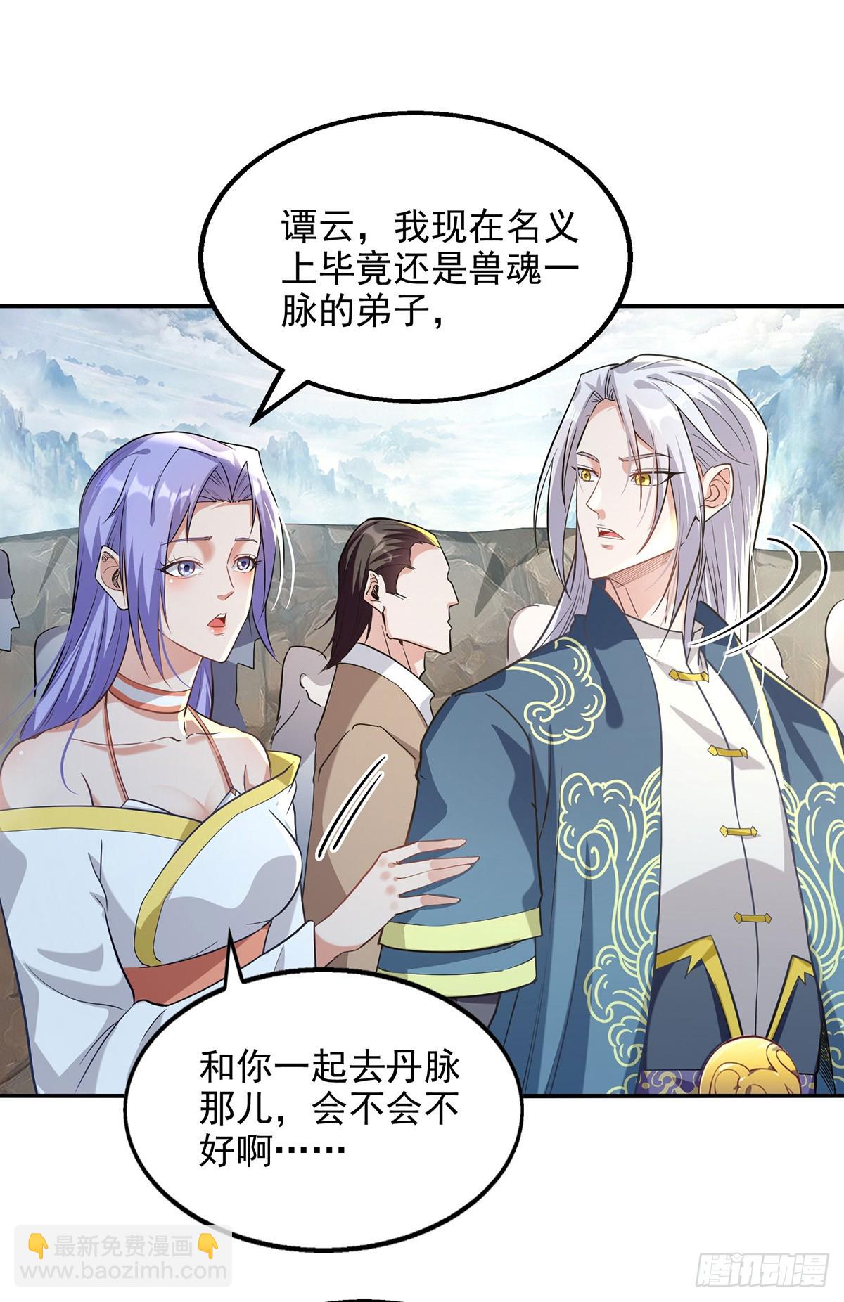 第235话 流言蜚语-第239话