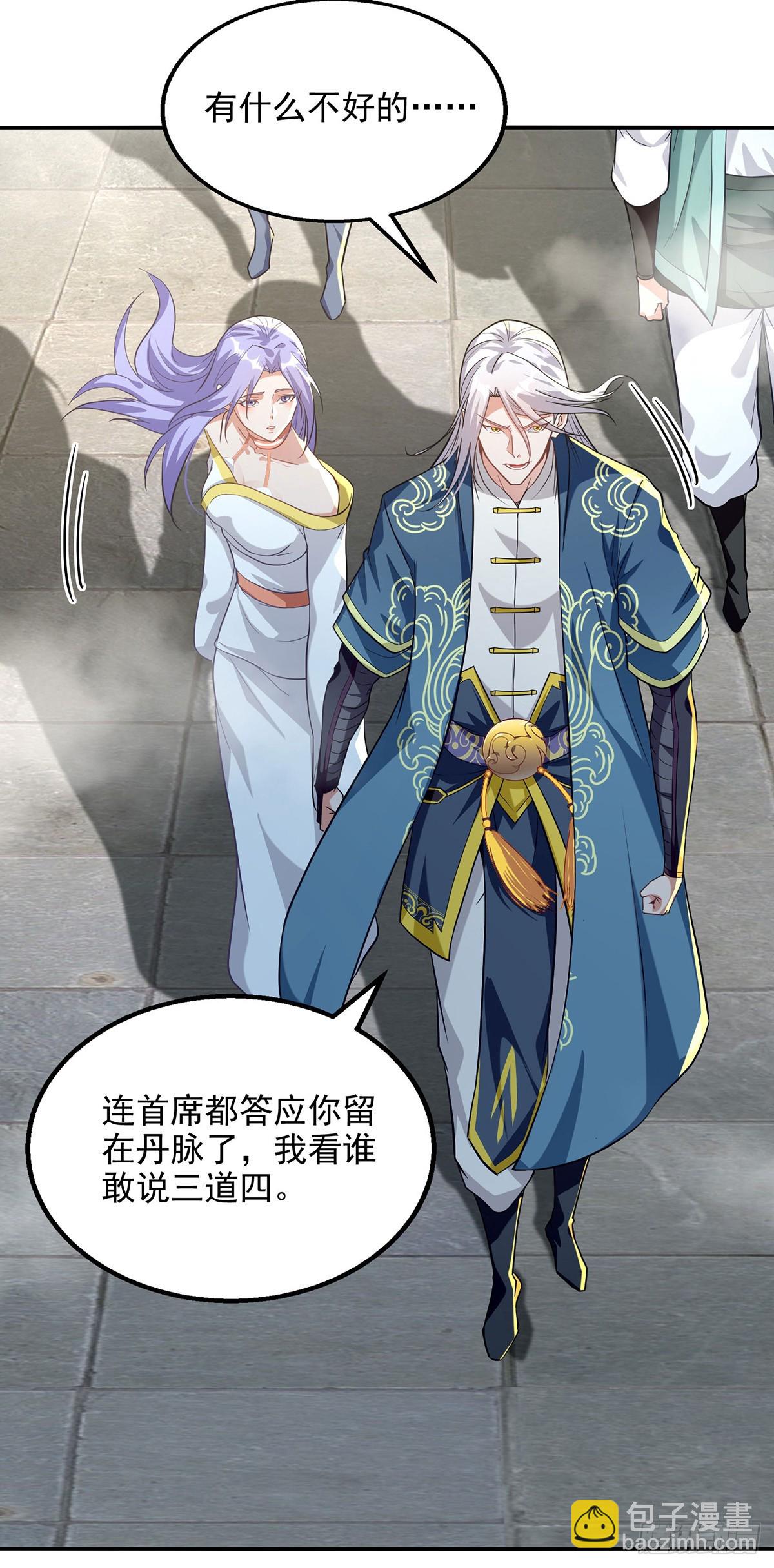 第235话 流言蜚语-第239话