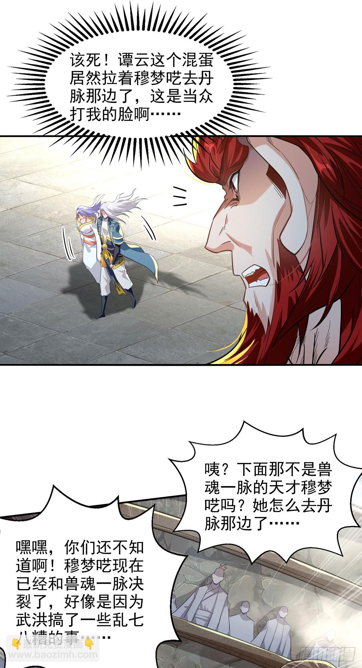 第235话 流言蜚语-第239话