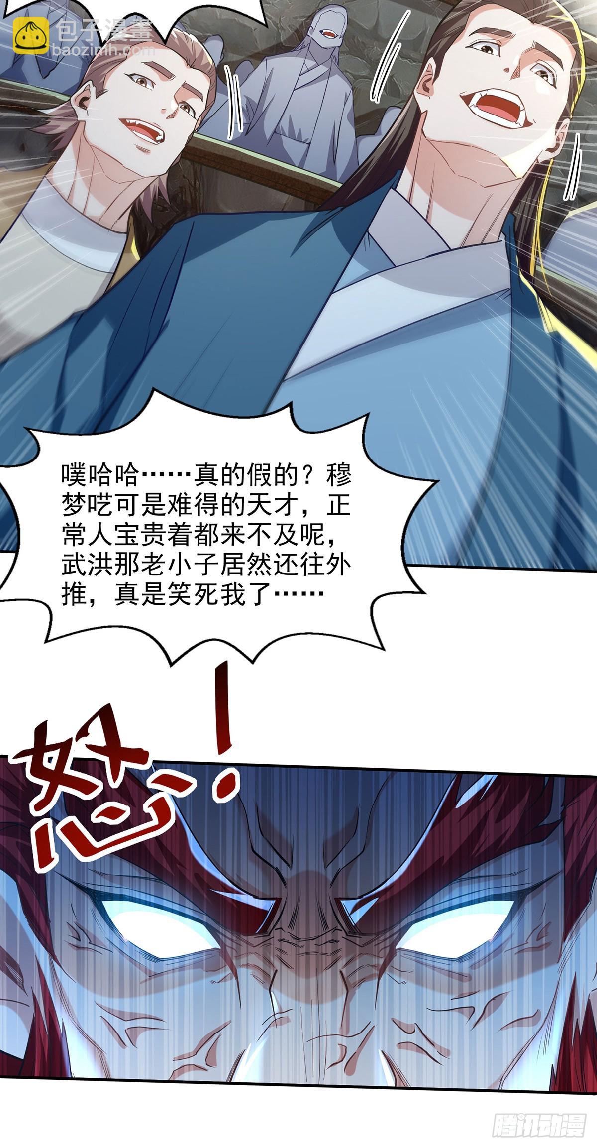 第235话 流言蜚语-第239话