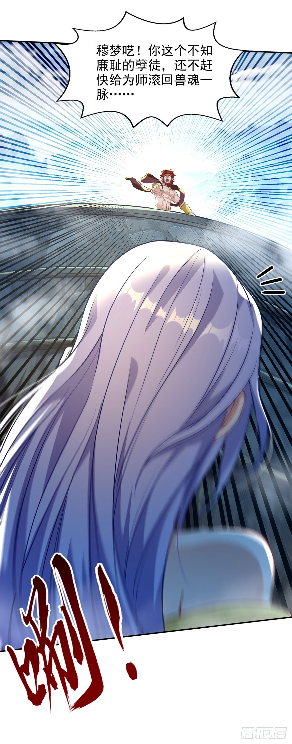 第235话 流言蜚语-第239话